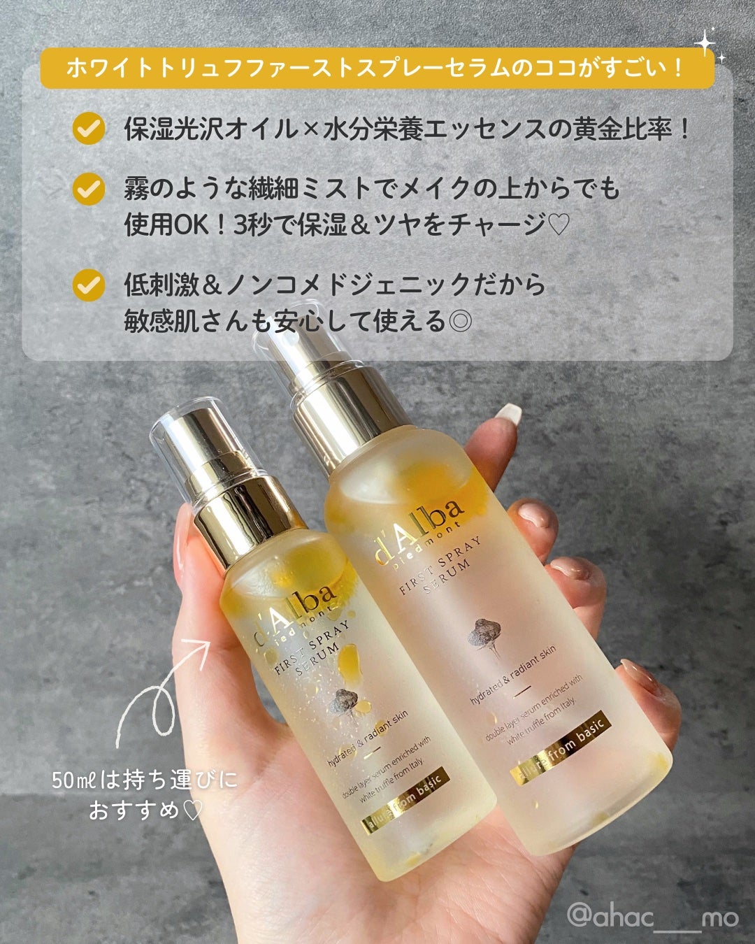 ダルバ ホワイトトリュフファーストスプレーセラム/ダルバ/ミスト状化粧水を使ったクチコミ(4枚目)