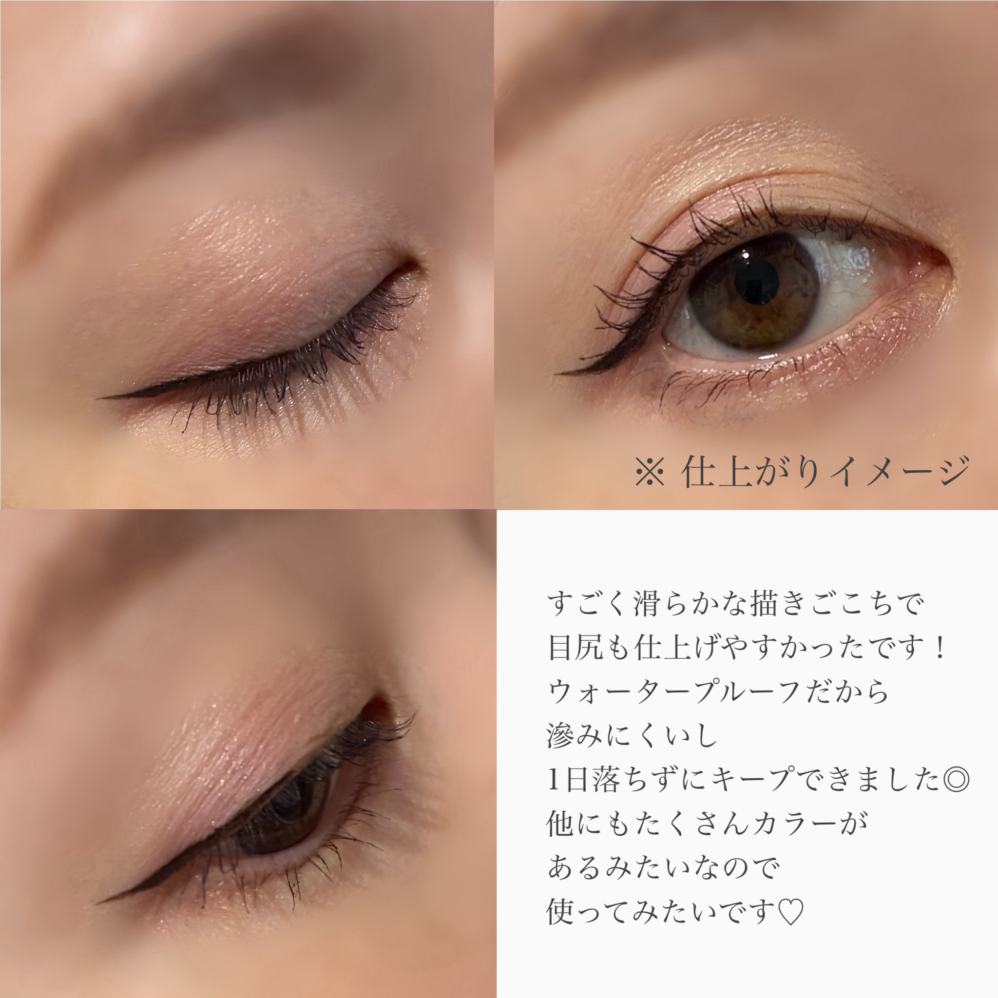 シルキーリキッドアイライナーWP/D-UP/リキッドアイライナーを使ったクチコミ（3枚目）