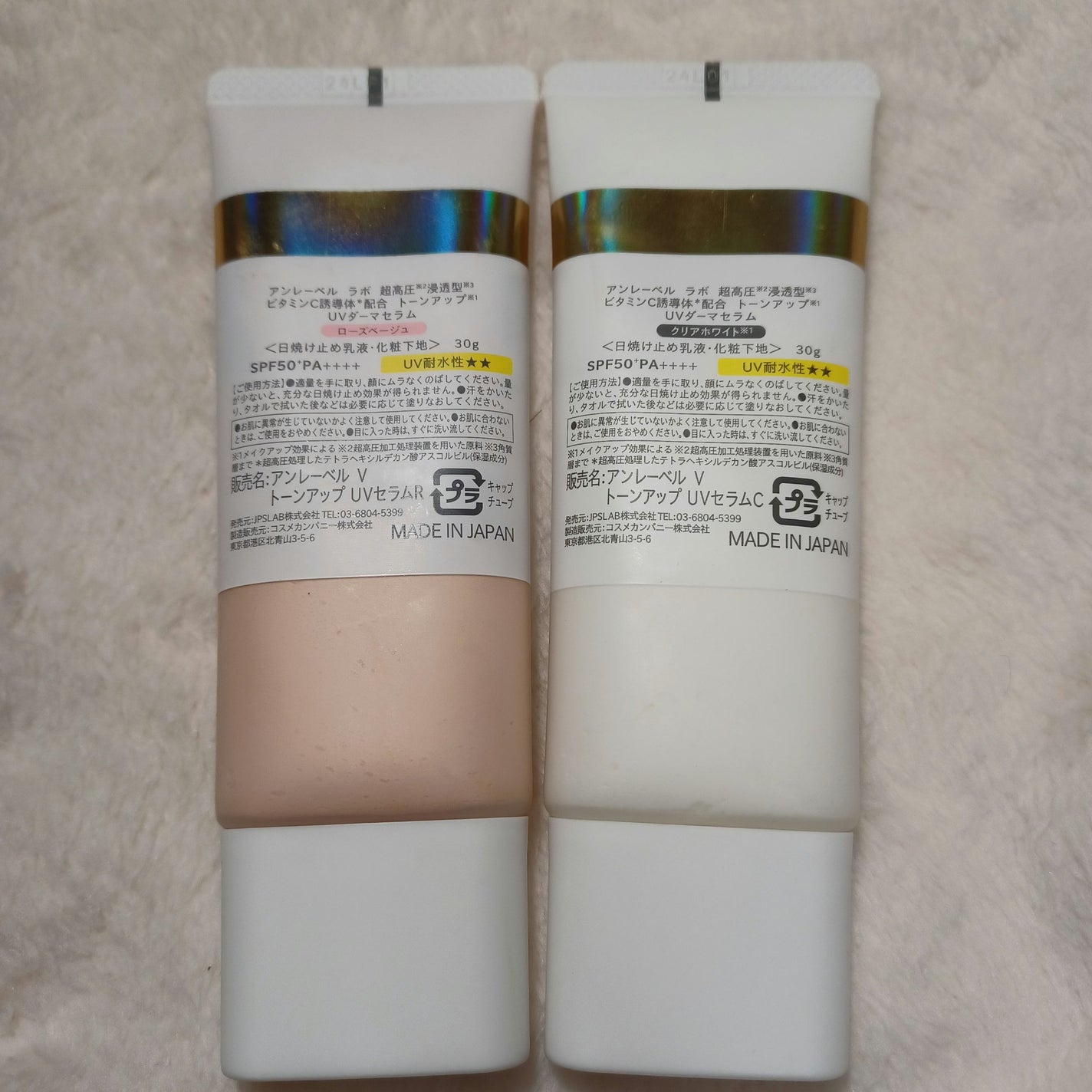アンレーベル ラボ V トーンアップ UVセラム/unlabel/日焼け止めクリームを使ったクチコミ(2枚目)