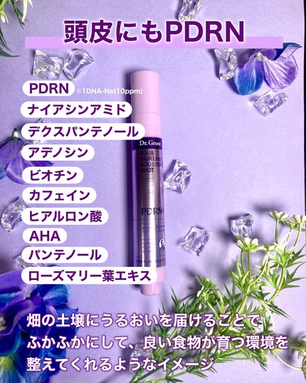 アクアPDRNヘアラインブースターショット/Dr.Groot/頭皮ローションを使ったクチコミ(3枚目)