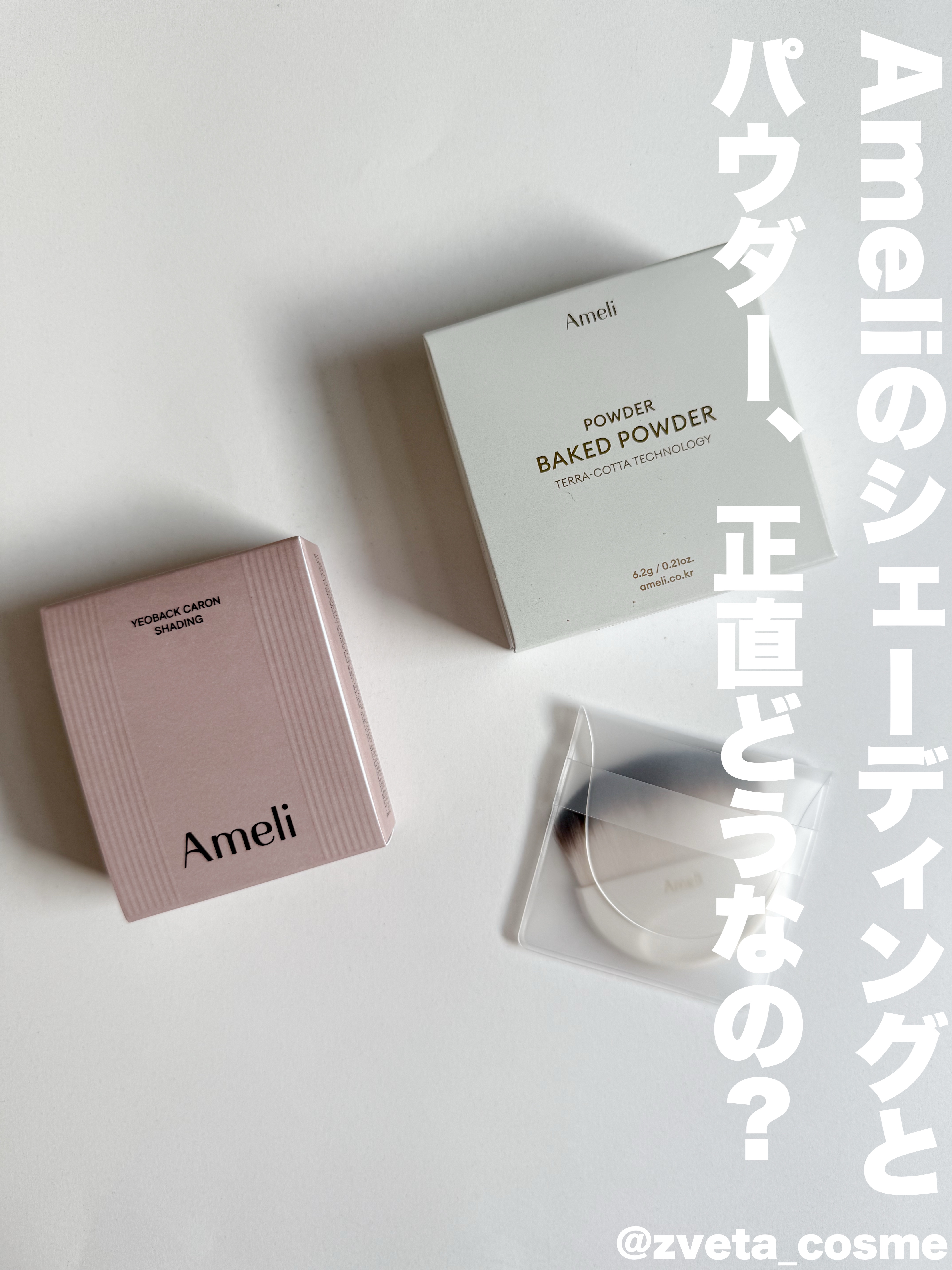 BACKED POWDER/Ameli/プレストパウダーを使ったクチコミ（1枚目）