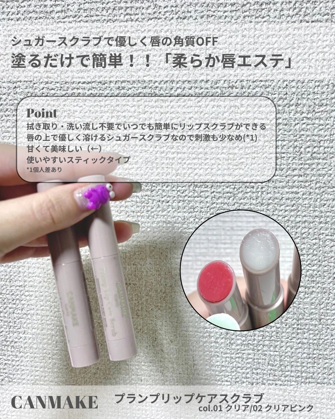 モイストピュアカラーリップ/ニベア/リップクリームを使ったクチコミ(4枚目)