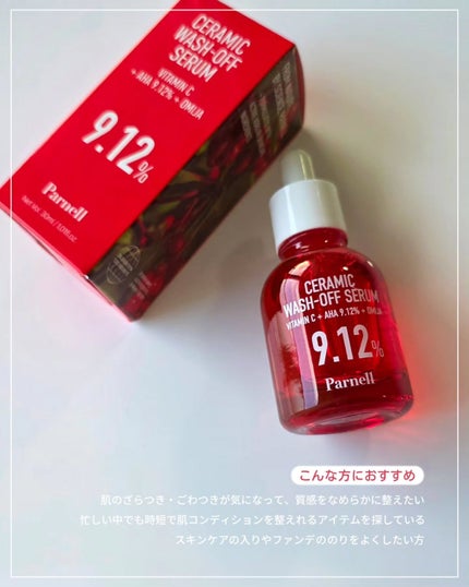 shoco_sme フォロバ on LIPS 「【新感覚角質ケア!洗い流す!?美容液でつるんと陶器肌へ】ーーー..」(4枚目)