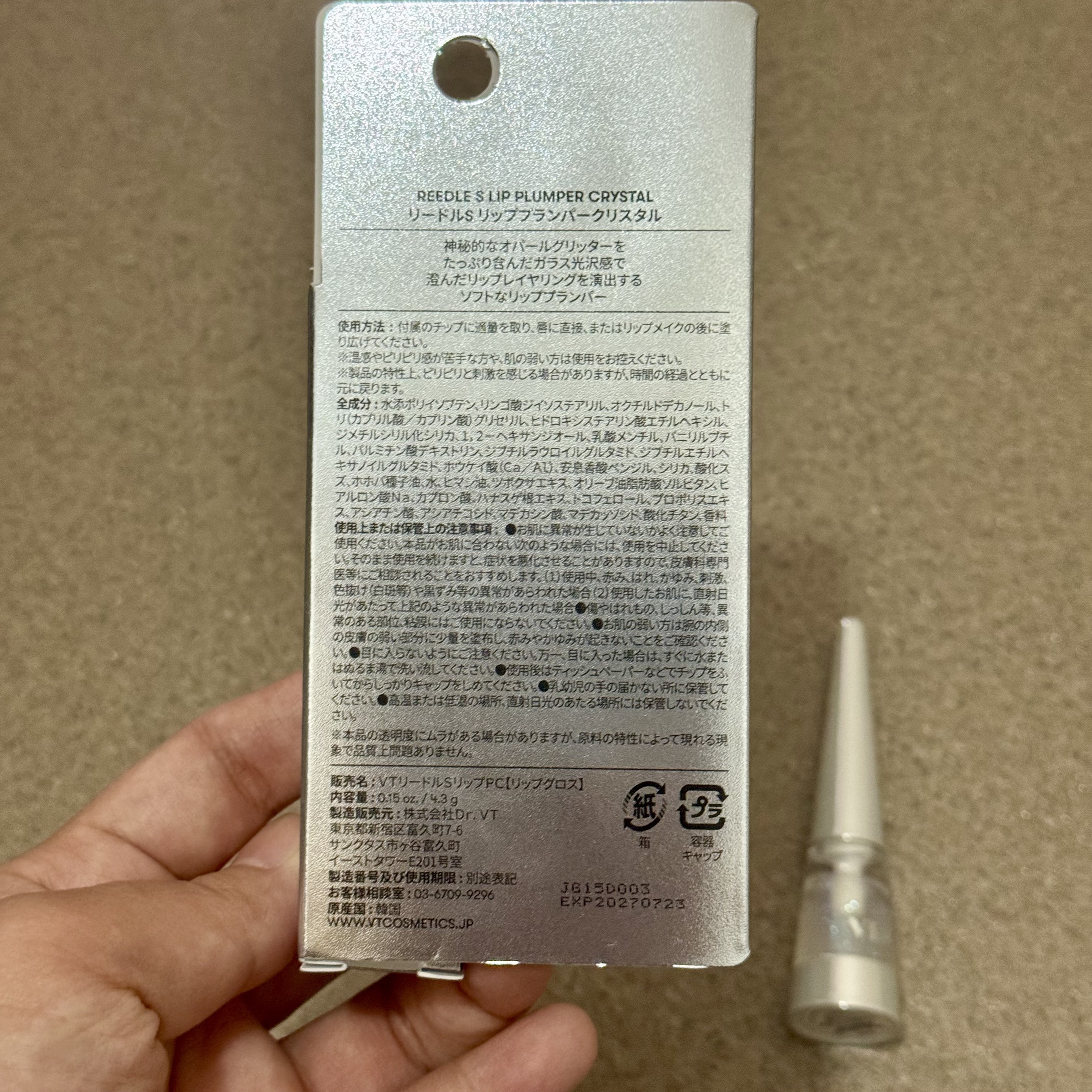 リードルS リッププランパー クリスタル/VT/リッププランパーを使ったクチコミ（2枚目）