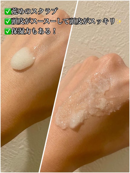 ローズマリー スカルプ スクラブ/AROMATICA/ヘッドスクラブを使ったクチコミ(3枚目)