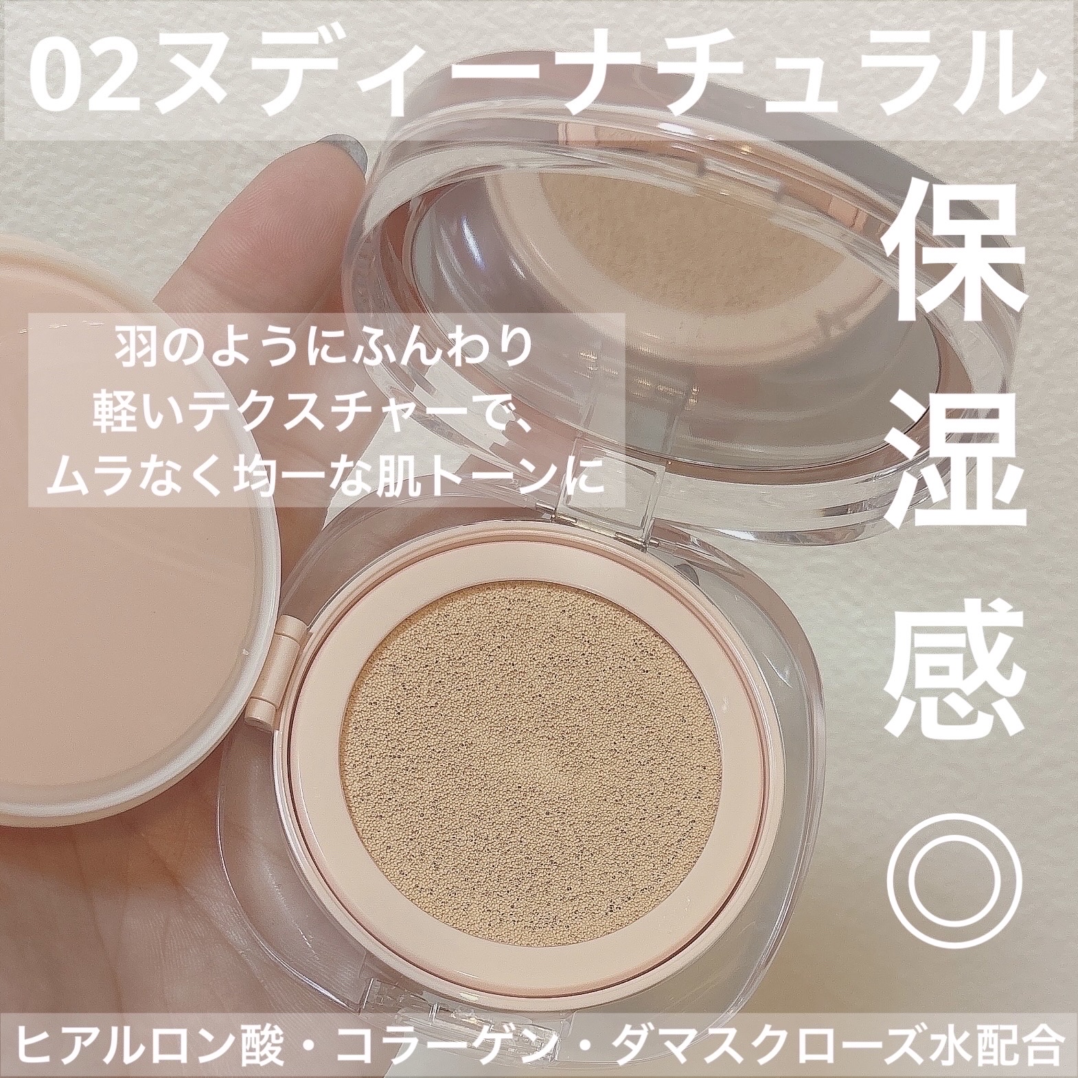 アリウル インクフェザーカバーラスティングクッション/Ariul/クッションファンデーションを使ったクチコミ（3枚目）