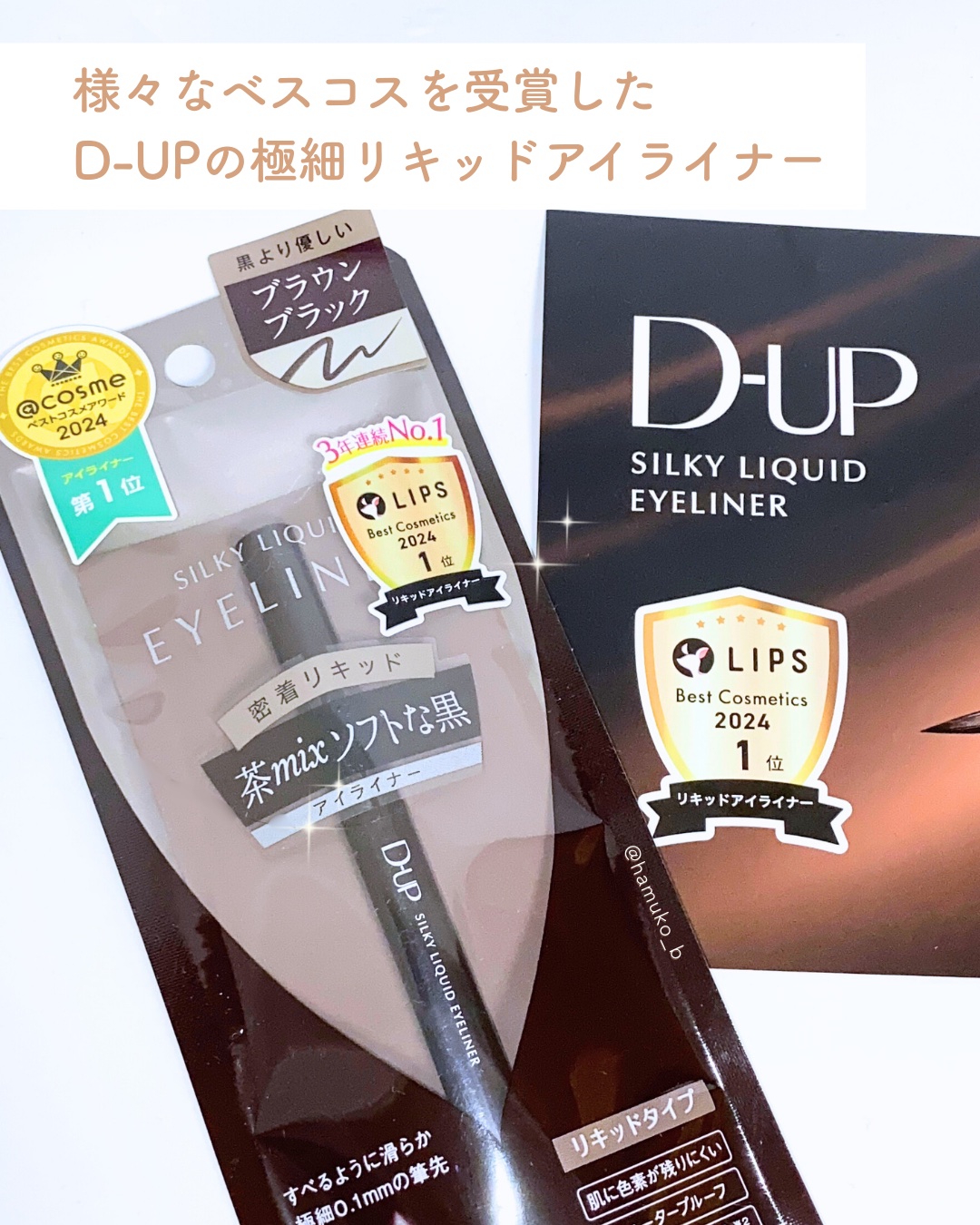 シルキーリキッドアイライナーWP/D-UP/リキッドアイライナーを使ったクチコミ（2枚目）