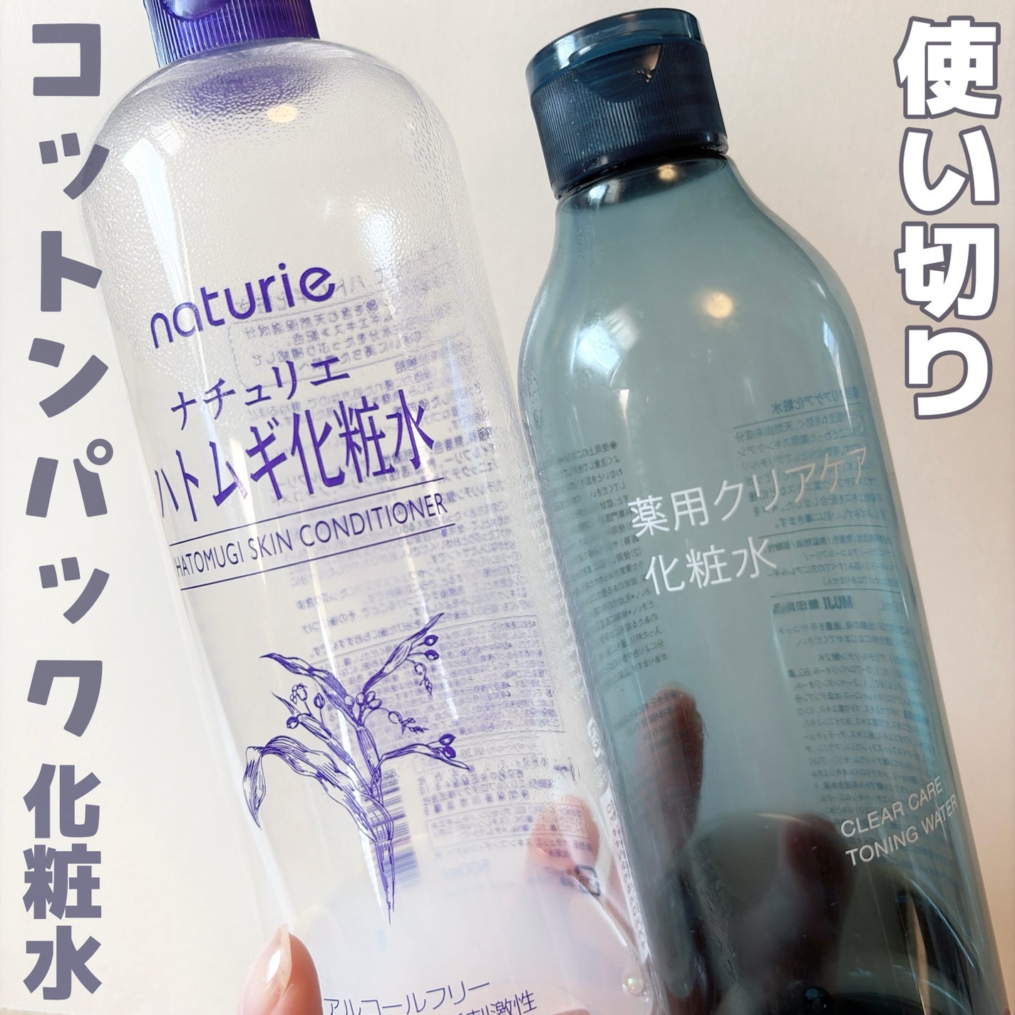 ããã ã®åç²§æ°Ž(ããã¥ãªãš ã¹ãã³ã³ã³ãã£ã·ã§ã㌠R )/ããã¥ãªãš/åç²§æ°Žã䜿ã£ãã¯ãã³ãïŒ1æç®ïŒ