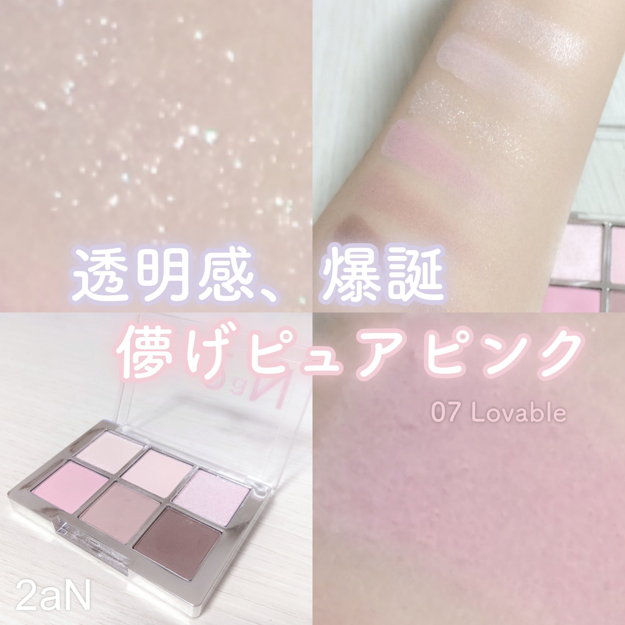 ベターミーアイパレット/2aN/マルチパレットを使ったクチコミ（1枚目）