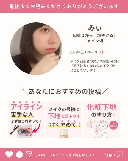 みぃ¦知識0から垢抜けるメイク術 on LIPS 「分からないことがあればコメントしてね👌🏻´-「ファンデーショ..」(10枚目)