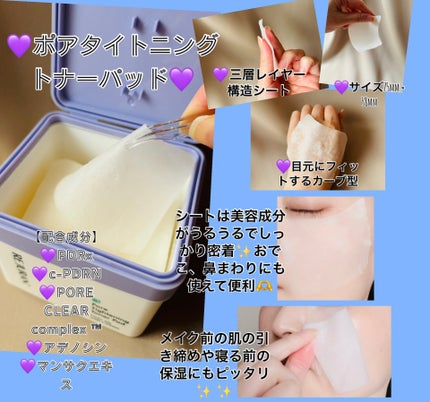 ダーマヒーラー ポアタイトニングトナーパッド 60枚入/REJURAN COSMETICS/トナーパッドを使ったクチコミ(2枚目)