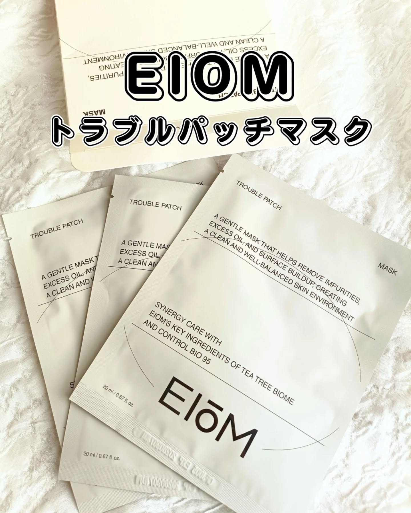 トラブルパッチマスク/EIOM/その他スキンケアを使ったクチコミ（1枚目）