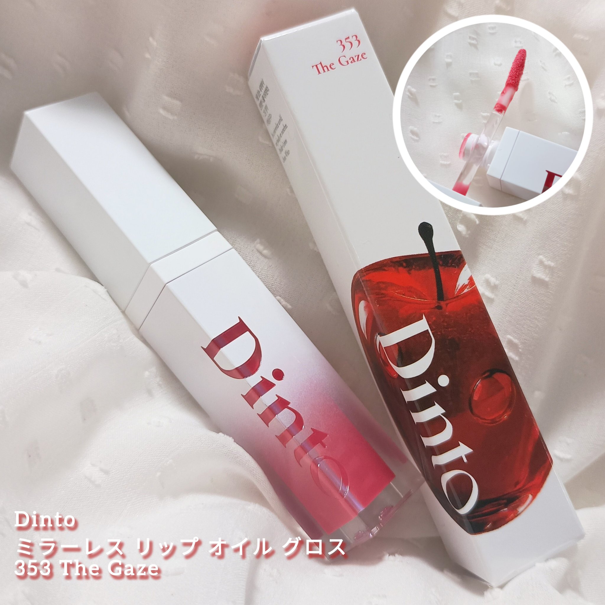 ブラーグロイリップティント/Dinto/リップティントを使ったクチコミ（3枚目）