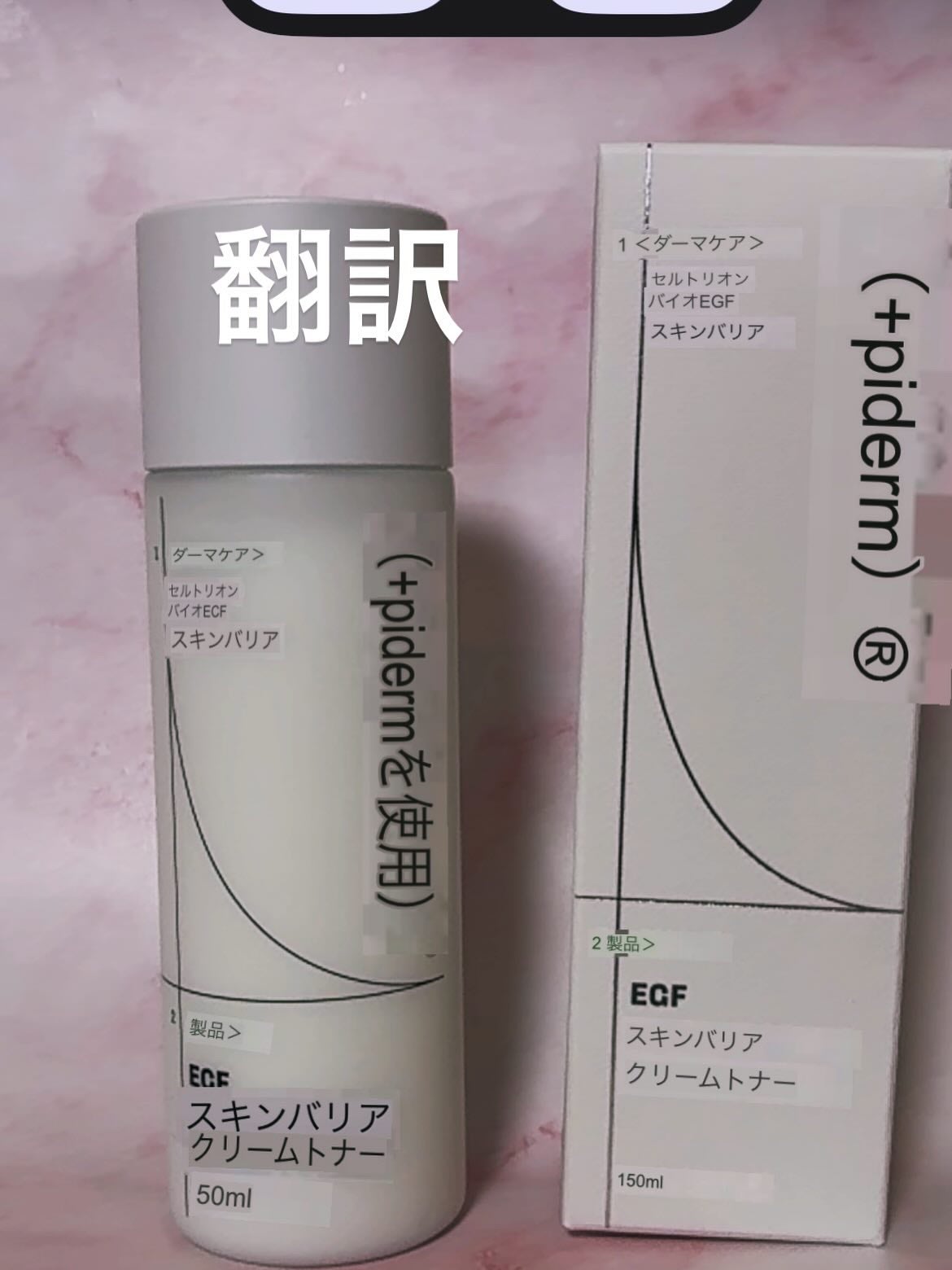 EGFスキンバリアハイドロアンプル/z+piderm/美容液を使ったクチコミ(3枚目)