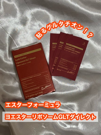 ヨエスターGLTダイレクトウルトラX/ESTHER FORMULA/美容サプリメントを使ったクチコミ(1枚目)