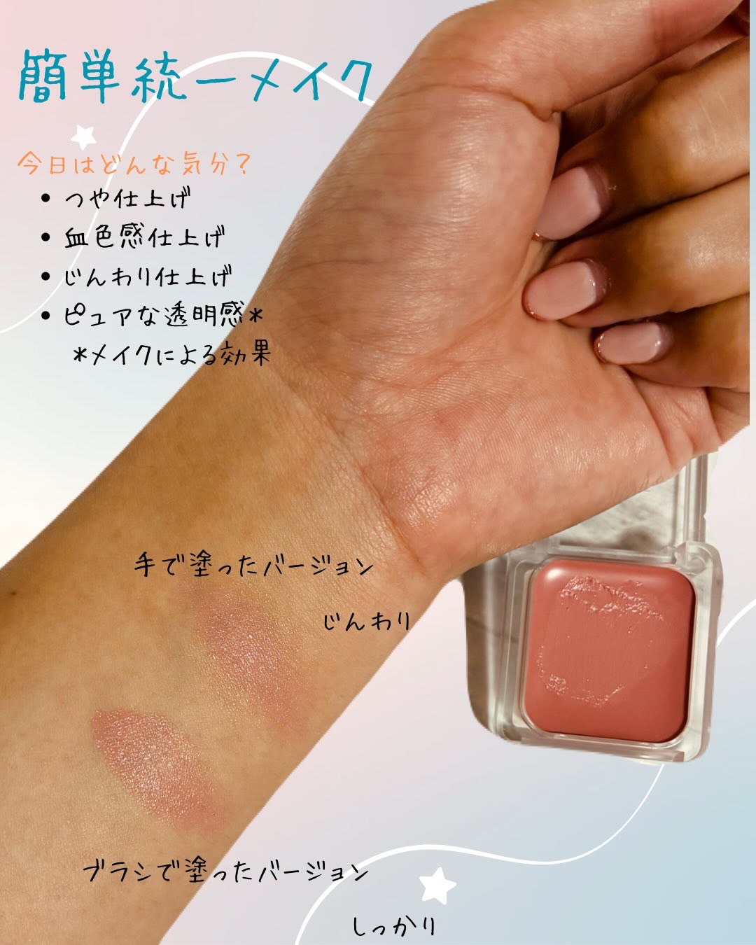 リップ ＆ チーク バーム/ちふれ/口紅を使ったクチコミ（3枚目）