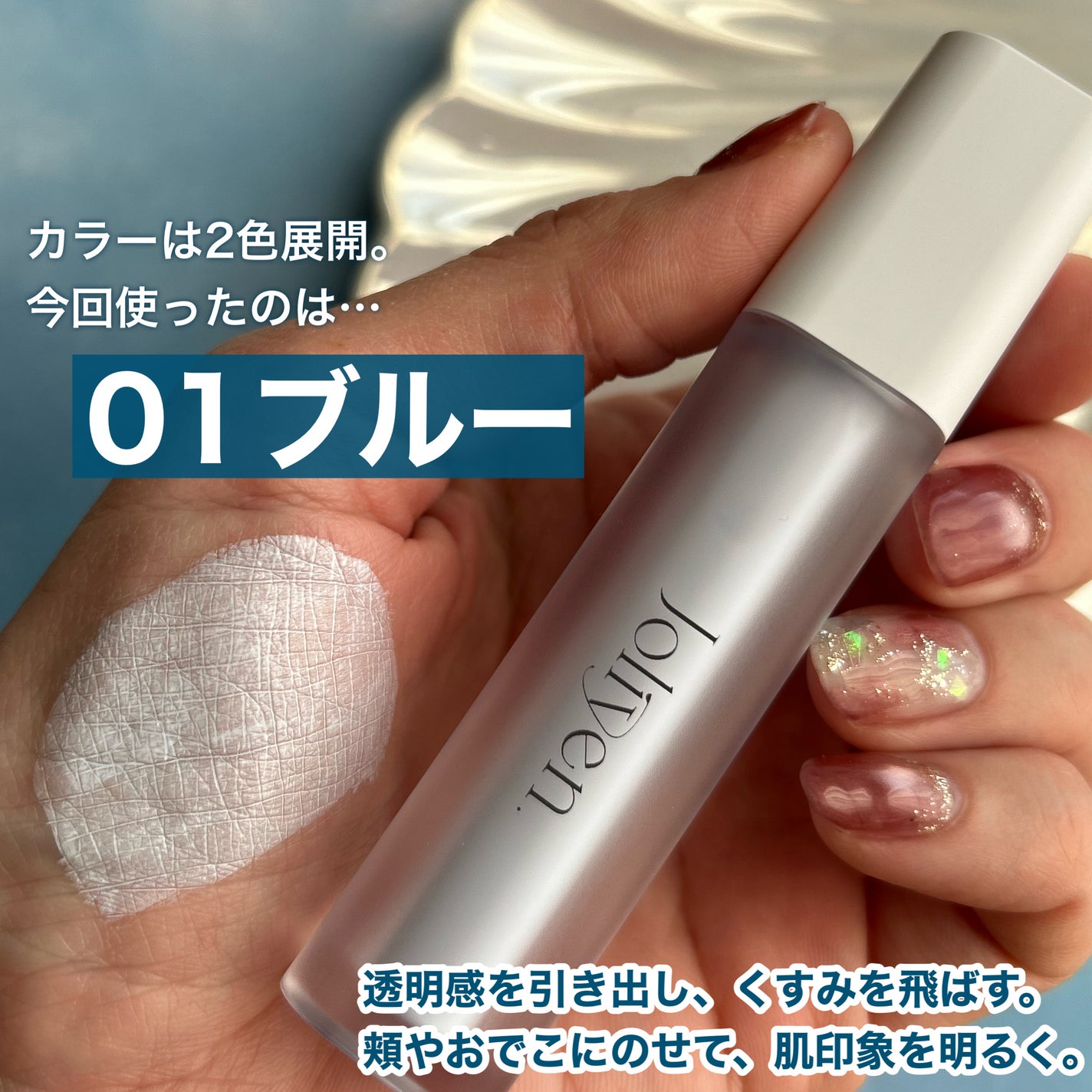 レベルアップベース/Joliyen/化粧下地を使ったクチコミ(4枚目)