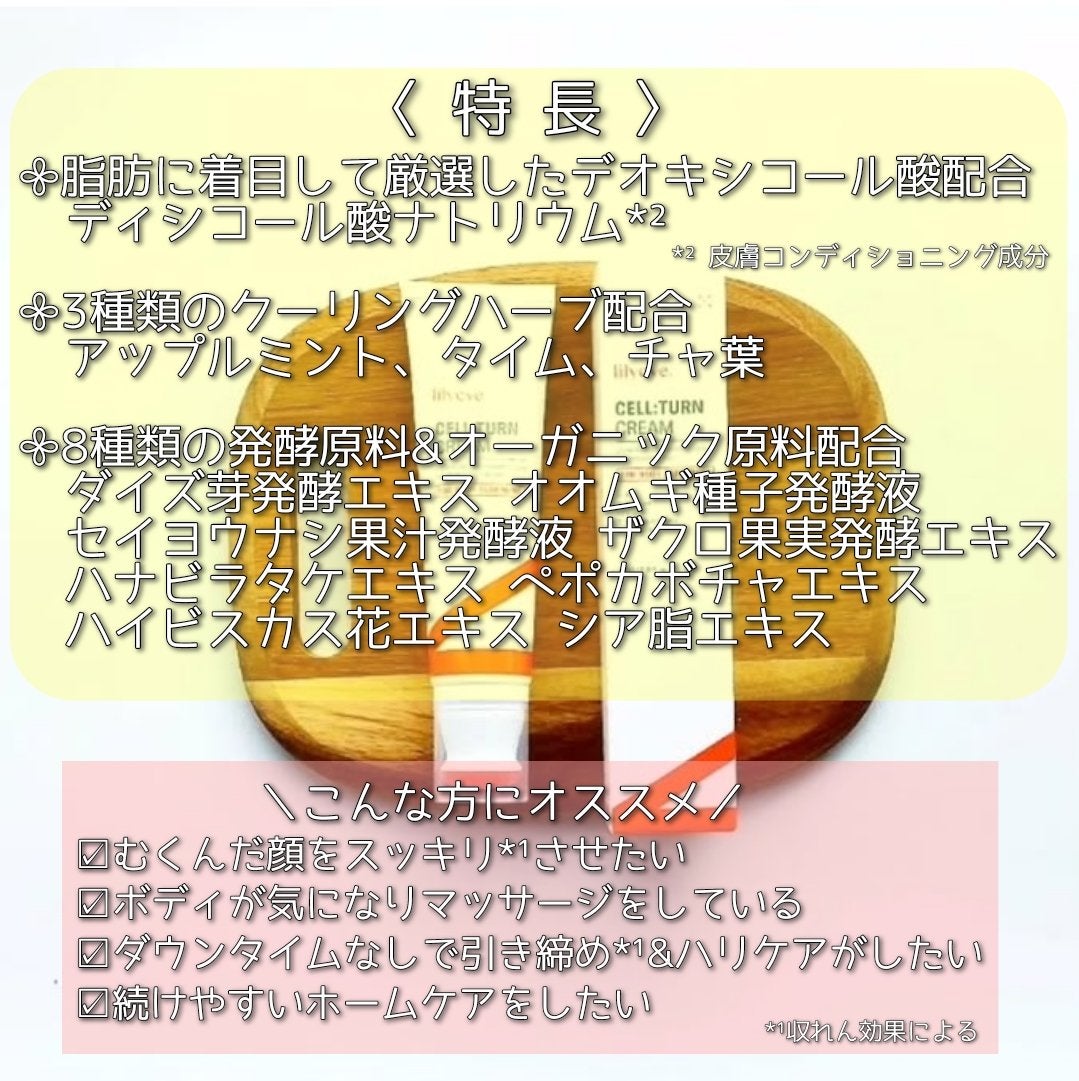 セルターンクリーム 100ml/リリーイブ/フェイスクリームを使ったクチコミ(2枚目)