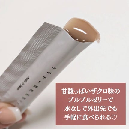 うるおい贅沢美容ゼリー/Kind Plants/美容サプリメントを使ったクチコミ(3枚目)