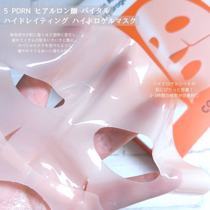 5 PDRN コラーゲン インテンス バイタライジング セラム/COSRX/美容液を使ったクチコミ(3枚目)