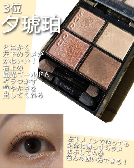 おかめ on LIPS 「シグニチャーカラーアイズ定番今買えるやつ全色スウォッチ+お気に..」(8枚目)