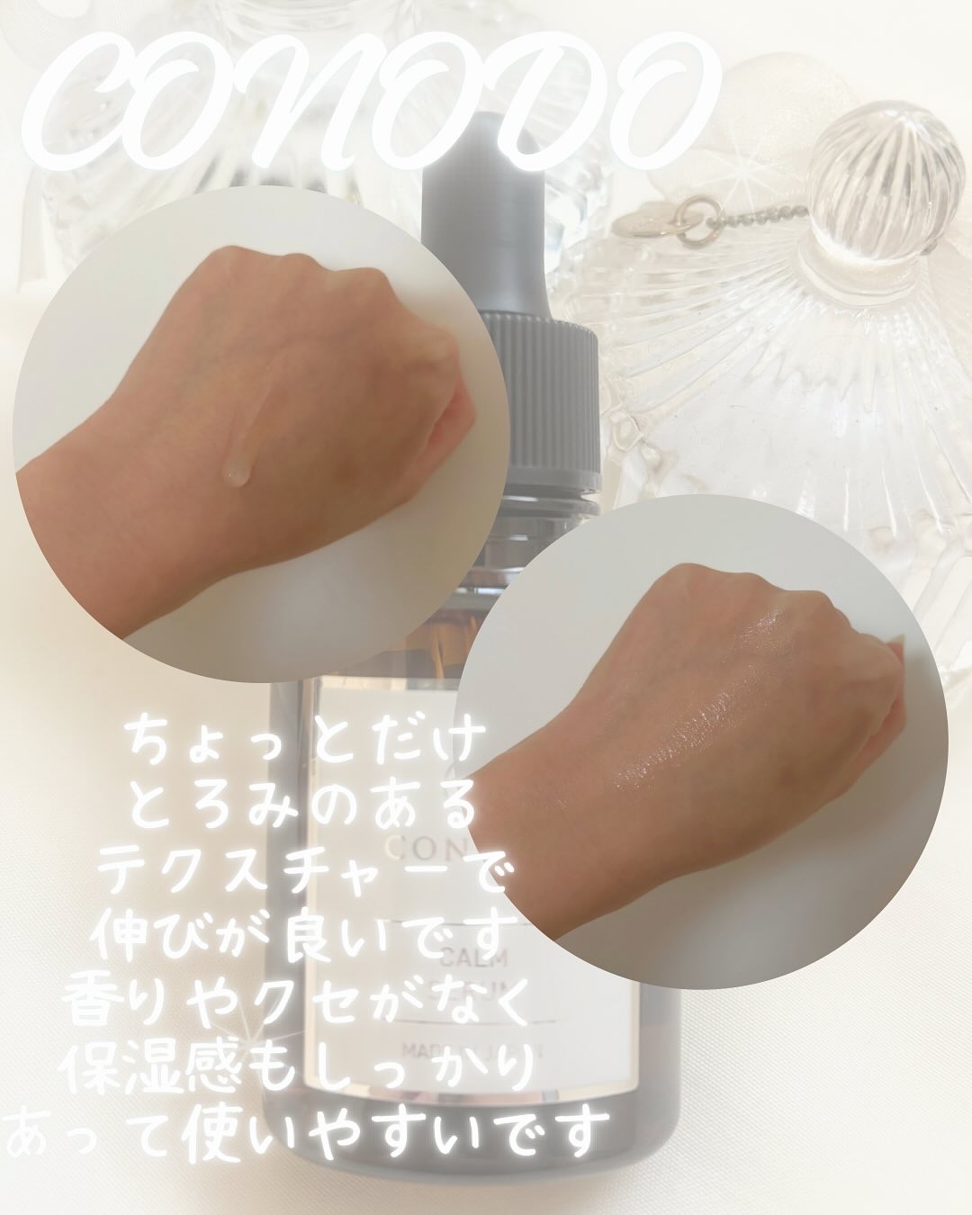 レチノアセラム/CONODO/美容液を使ったクチコミ（2枚目）