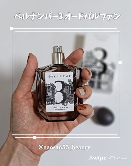 ベルナンバー 3 オードパルファン 精神の開放(LIBERATION MIND)/BELLE BAI/香水(その他)を使ったクチコミ(2枚目)