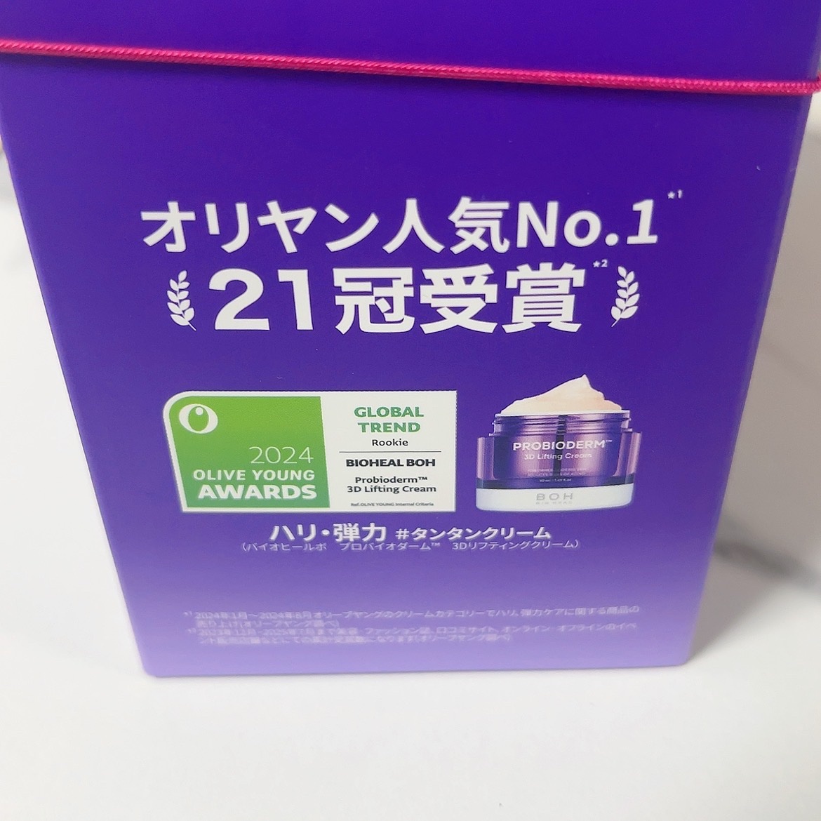 バイオヒールボ プロバイオダーム 3Dリフティングクリーム 50ml/BIOHEAL BOH/フェイスクリームを使ったクチコミ（3枚目）