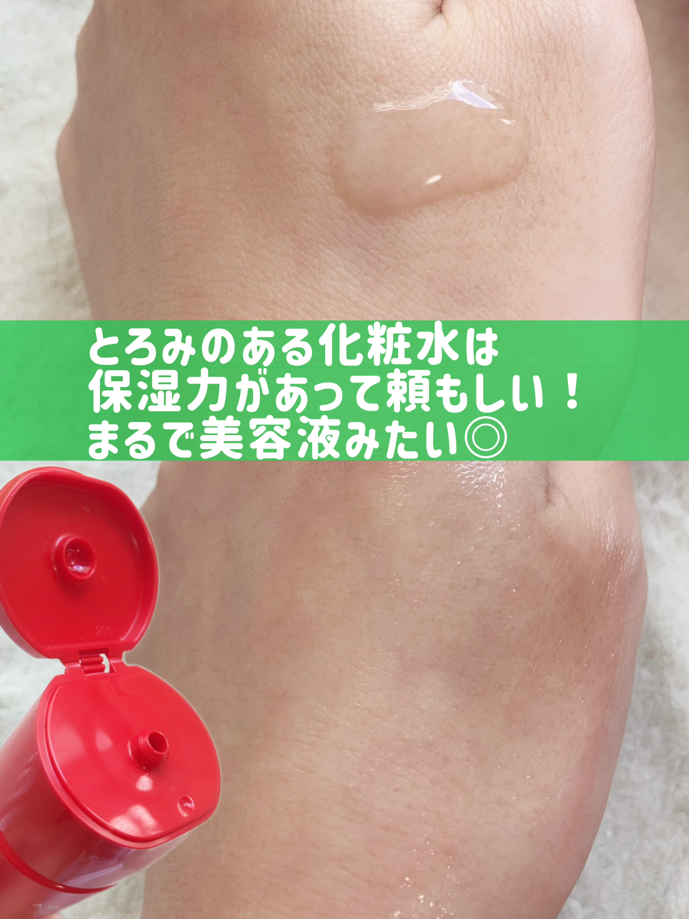 アクアレーベル　トリートメントローション  （モイストスムース）/アクアレーベル/化粧水を使ったクチコミ（2枚目）