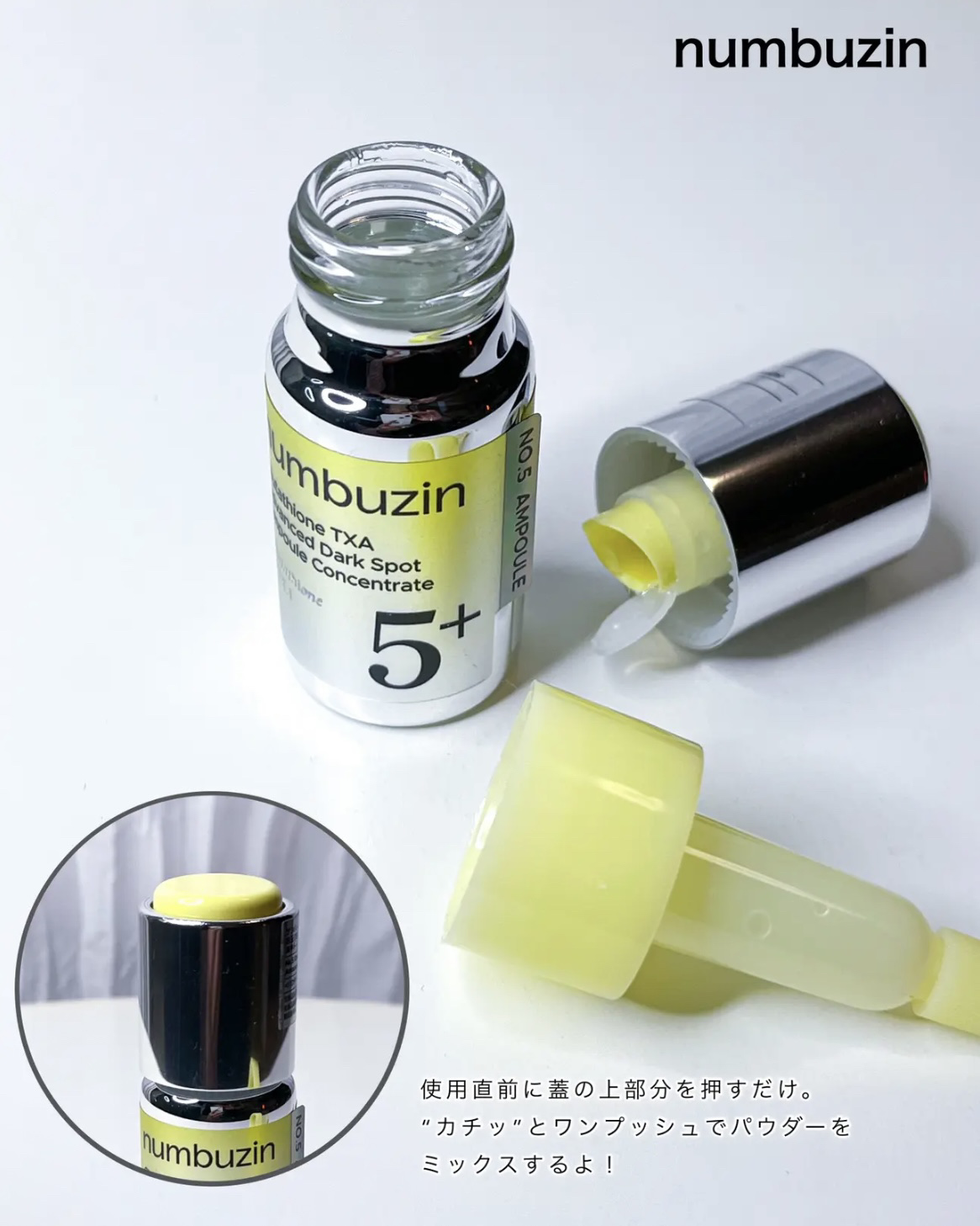 5番 白玉グルタチオン100×TXA10集中トーニング美容液/numbuzin/美容液を使ったクチコミ（2枚目）
