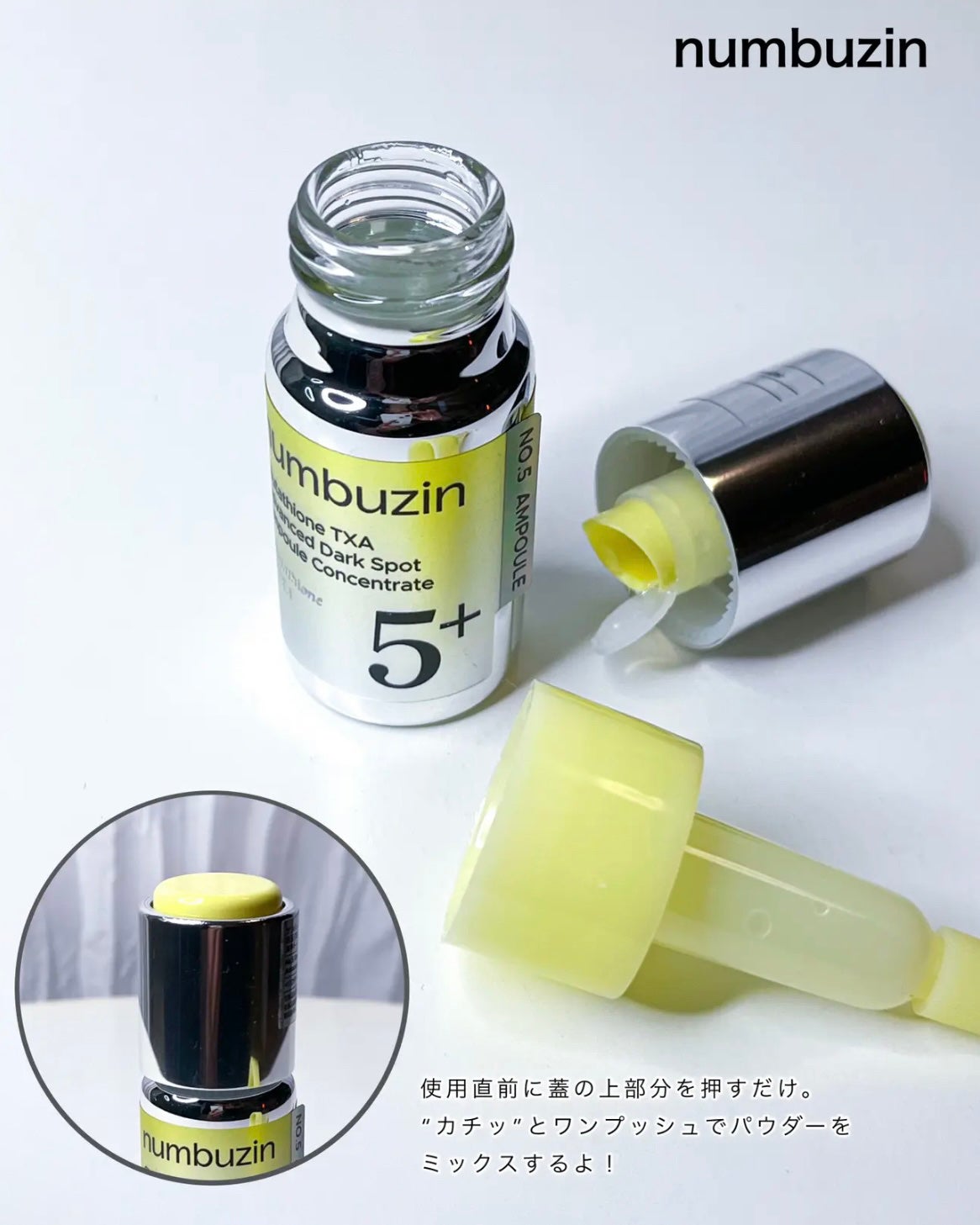 5番 白玉グルタチオン100×TXA10集中トーニング美容液/numbuzin/美容液を使ったクチコミ(2枚目)