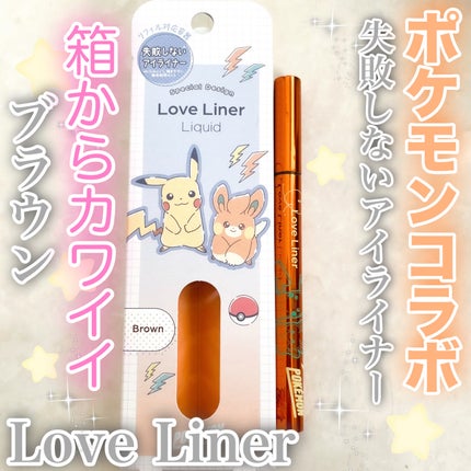 リキッドアイライナーR4 ブラウン(ポケモンデザイン2)【限定】/ラブ・ライナー/リキッドアイライナーの画像