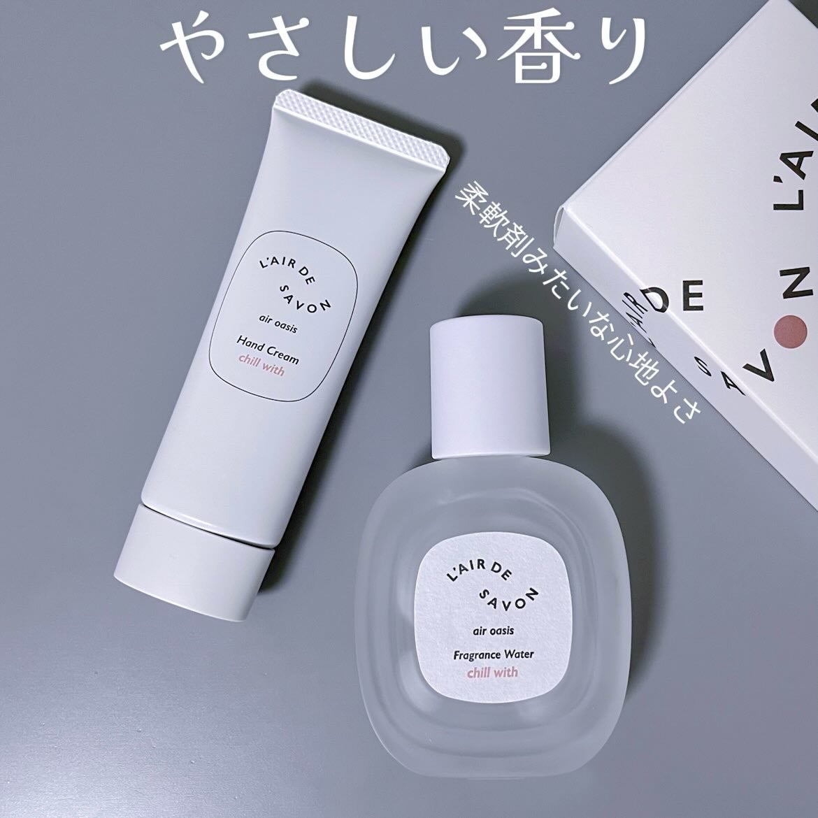 レールデュサボン エアオアシス フレグランスウォーター チルウィズ/レールデュサボン/香水(その他)を使ったクチコミ(1枚目)