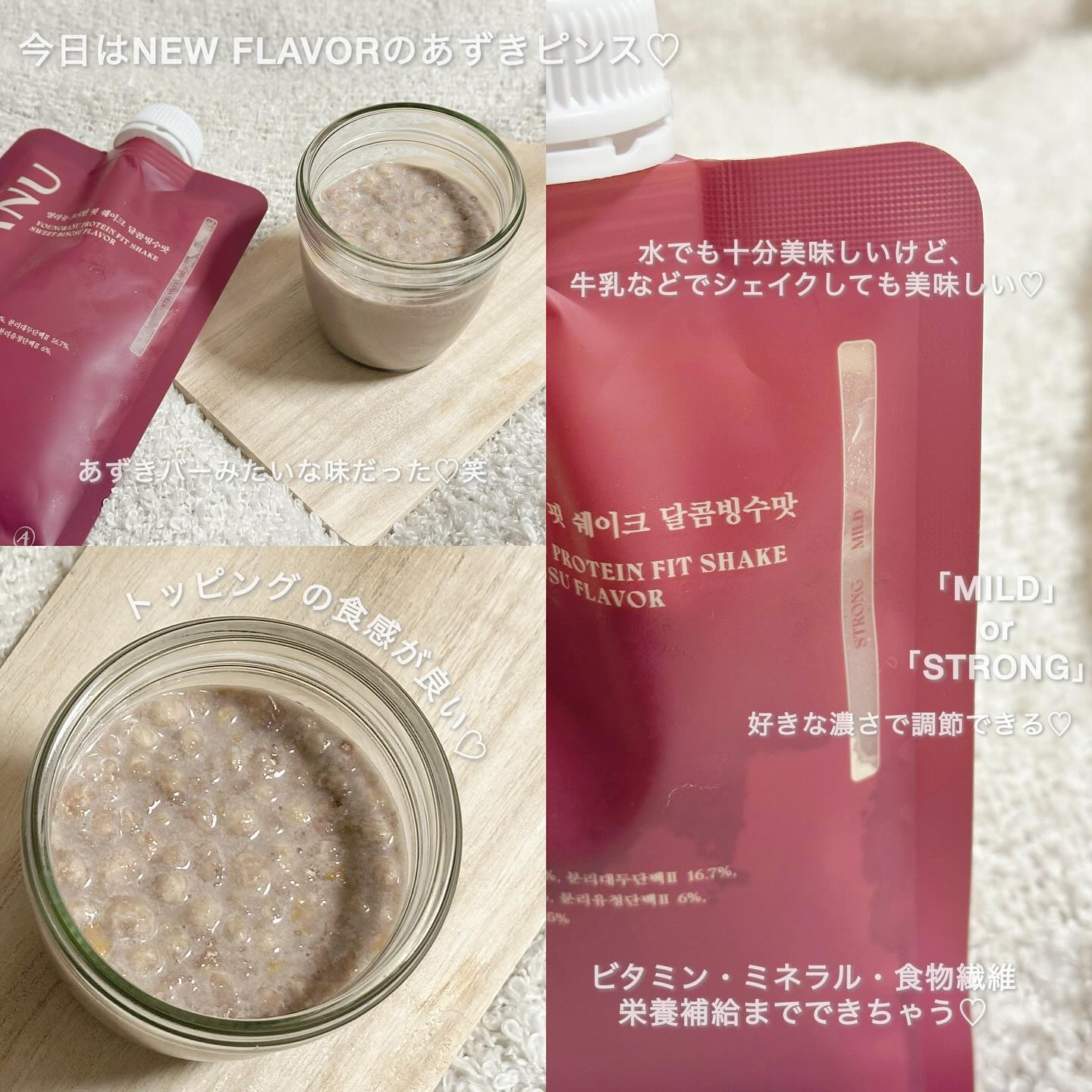 ヨンラニュープロテインフィットシェイク/ESTHER FORMULA/その他食品を使ったクチコミ（3枚目）