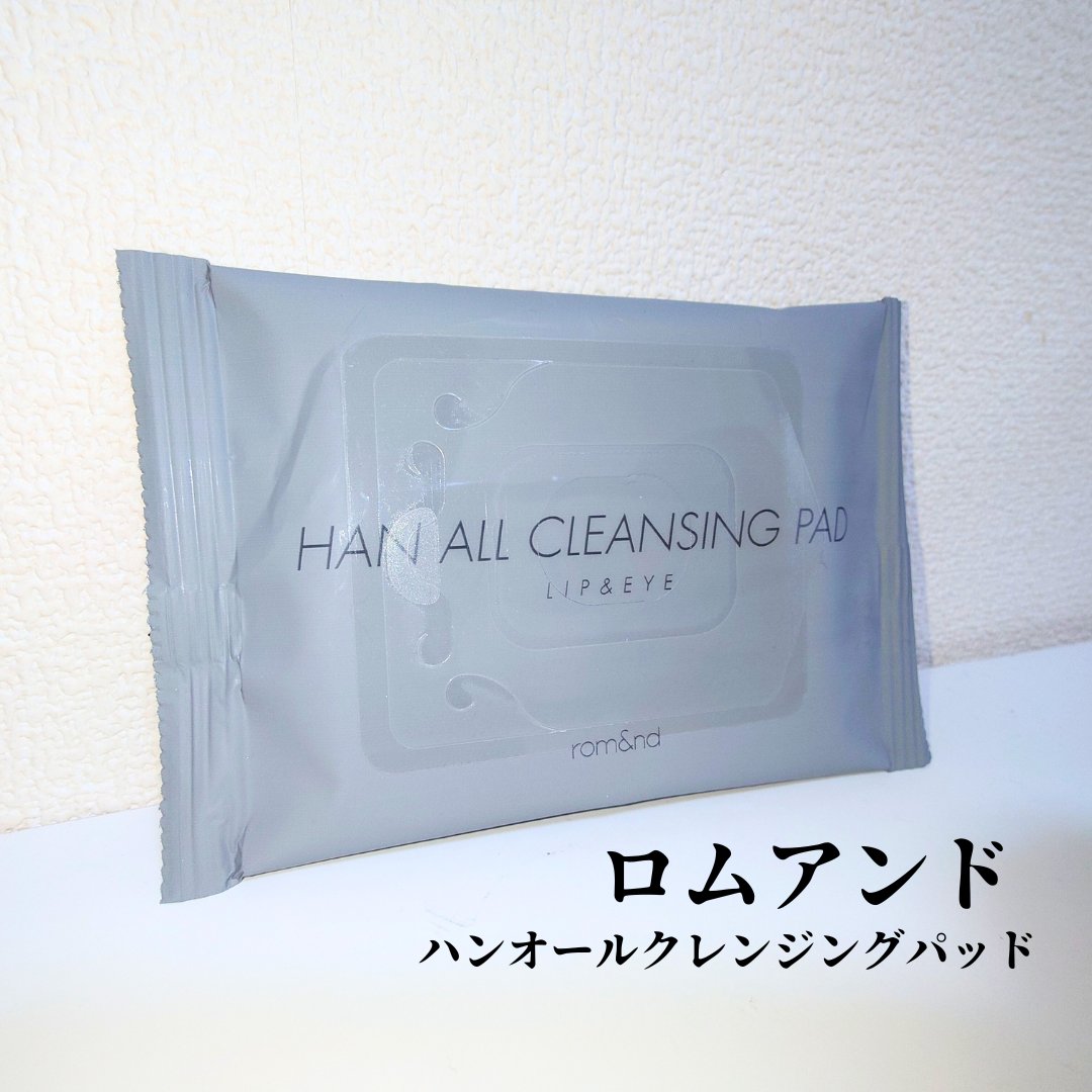 ハンオールクレンジングパッド/rom&nd/クレンジングシートを使ったクチコミ（1枚目）