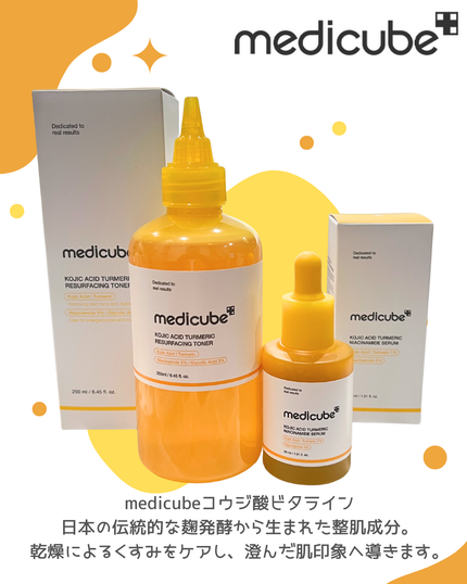 コウジ酸ビタナイアシンアミドセラム/MEDICUBE/美容液を使ったクチコミ(4枚目)