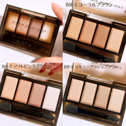 ケイト メロウブラウンアイズ/KATE/アイシャドウパレットを使ったクチコミ(2枚目)