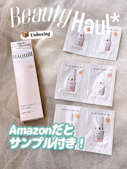 エッセンスベース EX/マキアージュ/化粧下地を使ったクチコミ(1枚目)