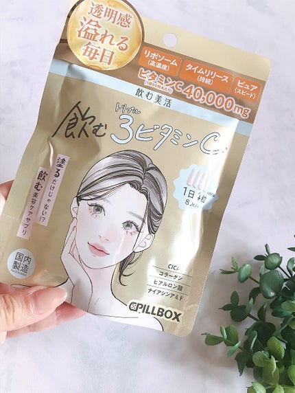 飲む白玉グルタチ/ピルボックス/美容サプリメントを使ったクチコミ(3枚目)