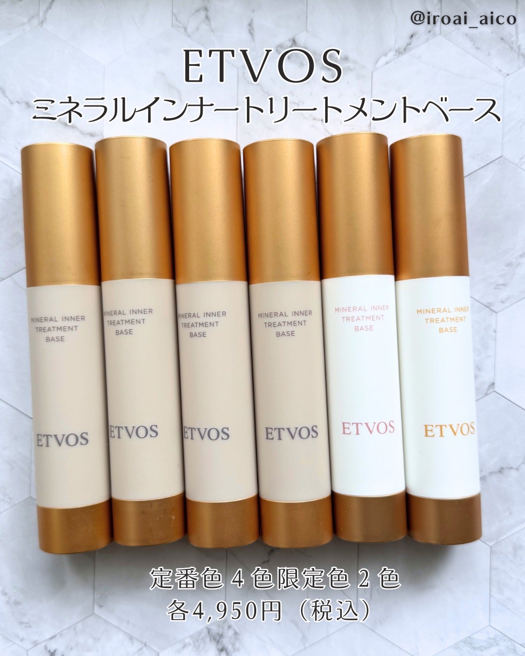 ミネラルインナートリートメントベース/エトヴォス/化粧下地を使ったクチコミ(2枚目)