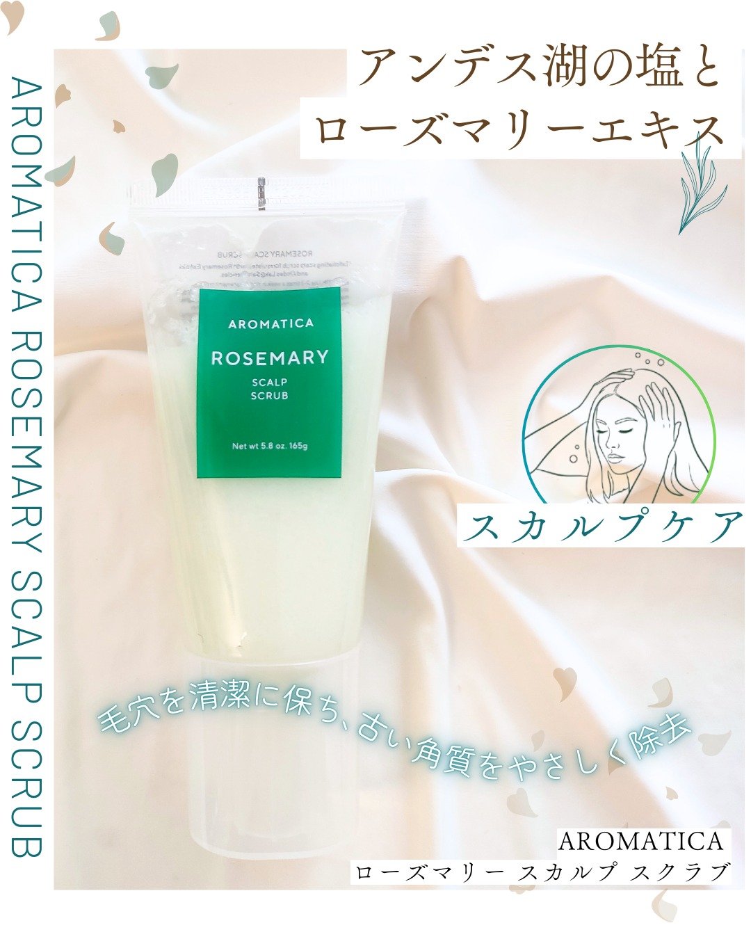 皆様今日も一日お疲れ様です🌙✨

季節の変わり目や、少し疲れが溜まったとき、なんだか頭皮が敏感になったり、においやかゆみが気になったりすることってありませんか？💭

そんな時におすすめのアイテムをご紹介します💚
┈┈┈┈┈┈┈┈┈┈┈
