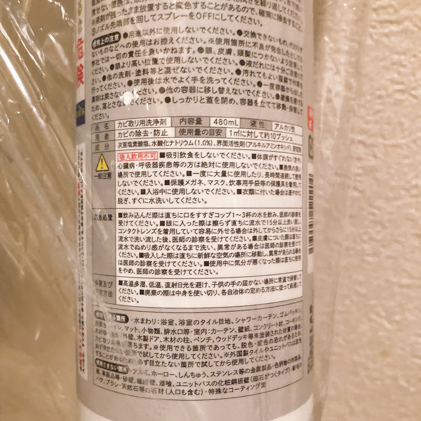 ゆぽぽㄘゃん(フォロバ100) on LIPS 「\年末のお掃除に🧽/超強力カビ取りスプレー「MOLD-X」』で..」(2枚目)