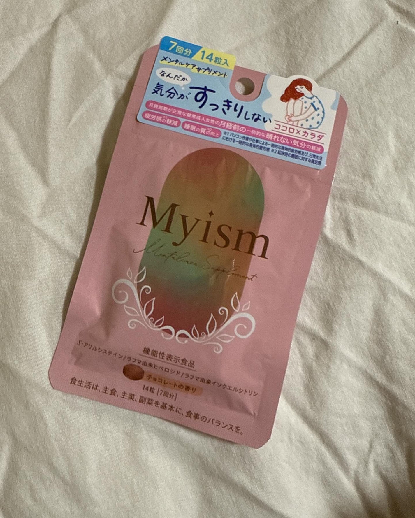 Myism メンタルケアサプリメント/Myism/健康サプリメントを使ったクチコミ(4枚目)