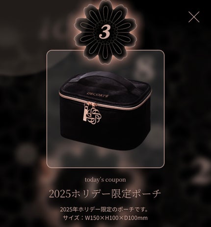 ゆあちゃん♡フォロバするよ on LIPS 「デコルテのデジタルアドベントカレンダー🥰💕めちゃめちゃ欲しいけ..」(1枚目)