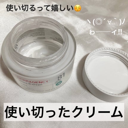 ダーマジェンシー ゼロカ81 クリーム/DERMAGENCY/フェイスクリームを使ったクチコミ(1枚目)