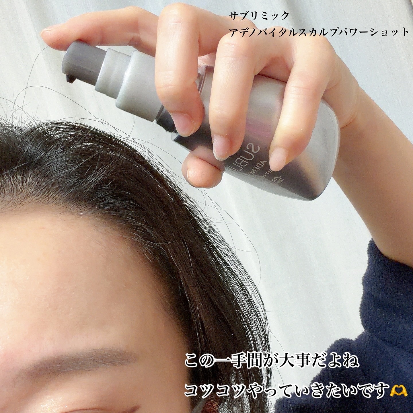 アデノバイタル スカルプ パワーショット/サブリミック/頭皮ローションを使ったクチコミ（2枚目）