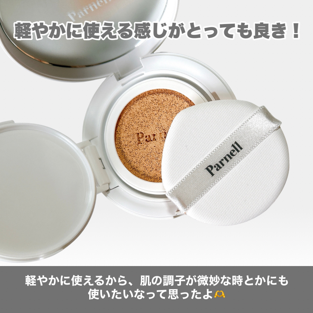 シカマヌ　セラム　クッションファンデ/parnell/クッションファンデーションを使ったクチコミ（3枚目）
