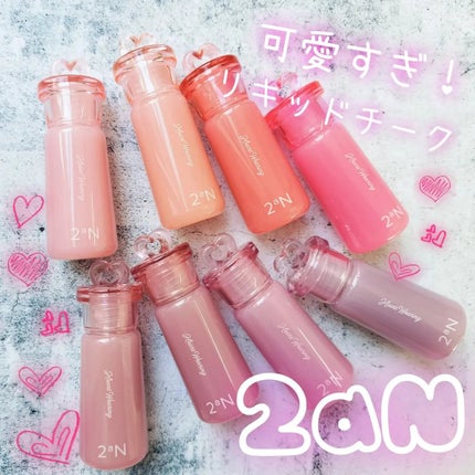 ハートウェアリングリキッドチーク/2aN/リキッドチークを使ったクチコミ(1枚目)