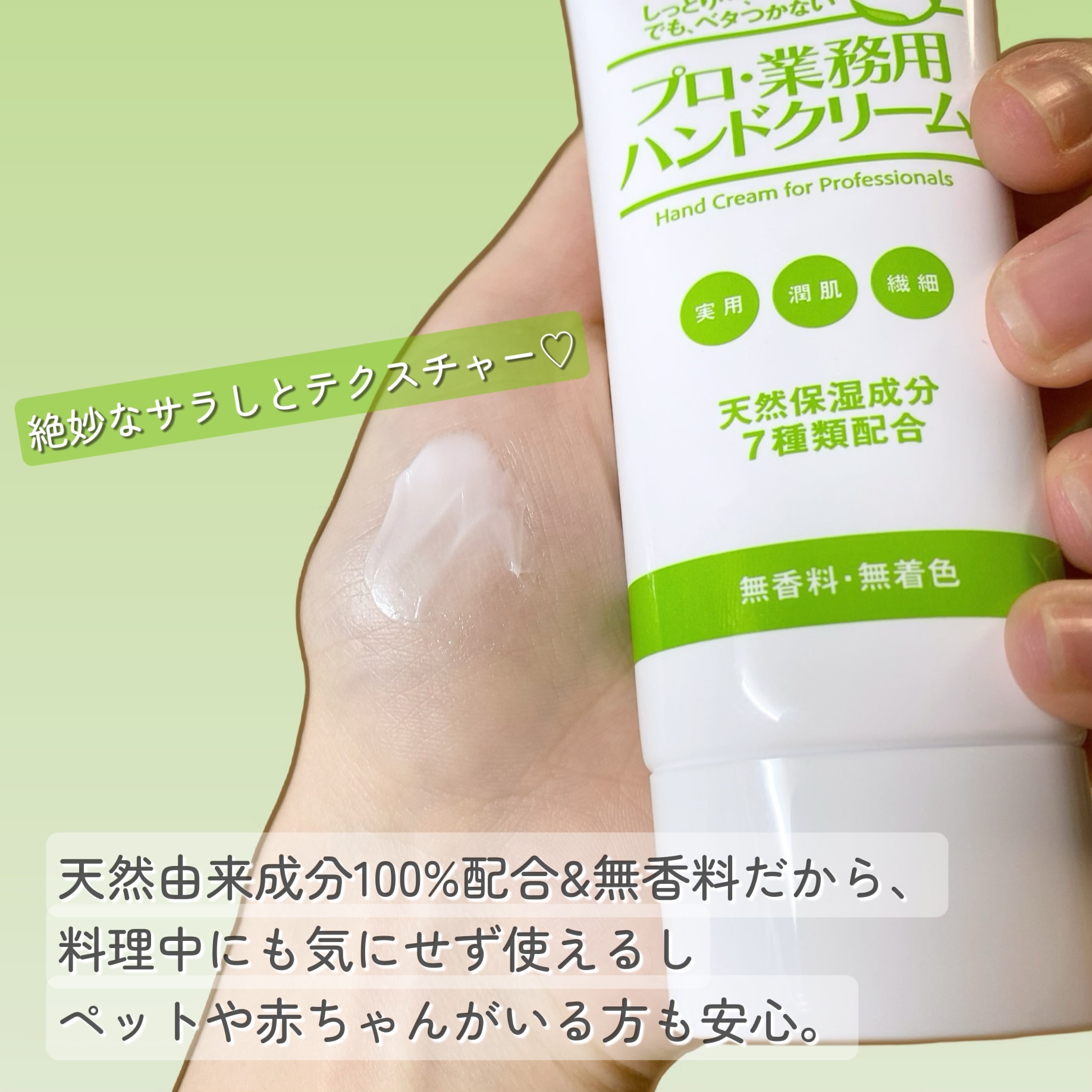 プロ・業務用 ハンドクリーム 無香料/プロ・業務用/ハンドクリームを使ったクチコミ（2枚目）