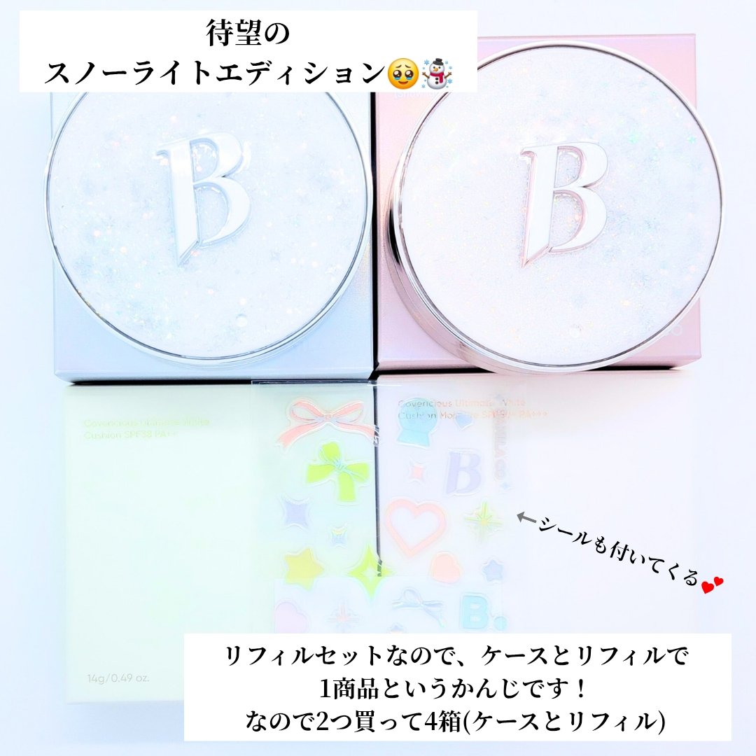 デューブーストクッションハイライター/BANILA CO/リキッドハイライトを使ったクチコミ（2枚目）